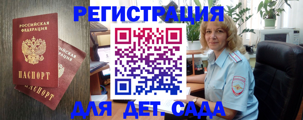 временная регистрация госуслуги в Корсакове