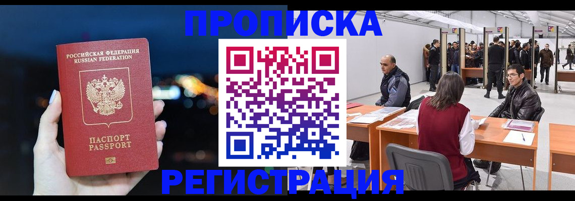 пропишу в квартире в Корсакове