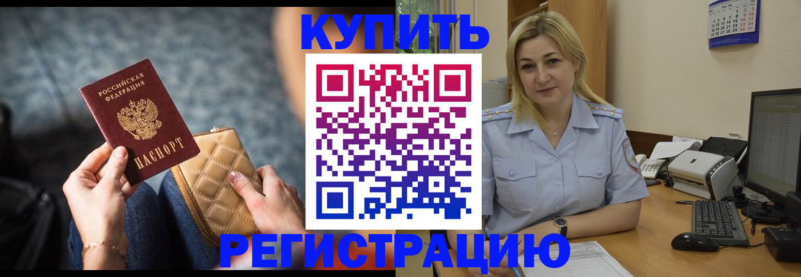 миграционный учет в Корсакове