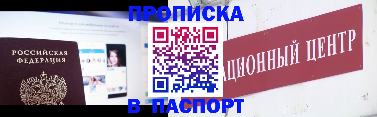 где прописаться в Корсакове