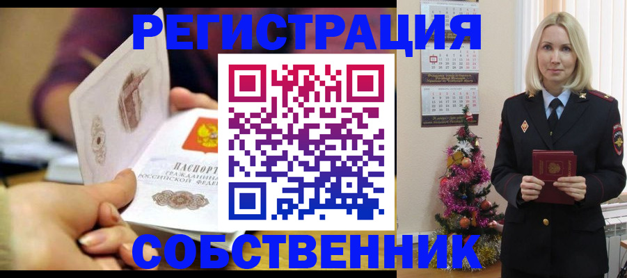 прописка иностранных граждан в Корсакове