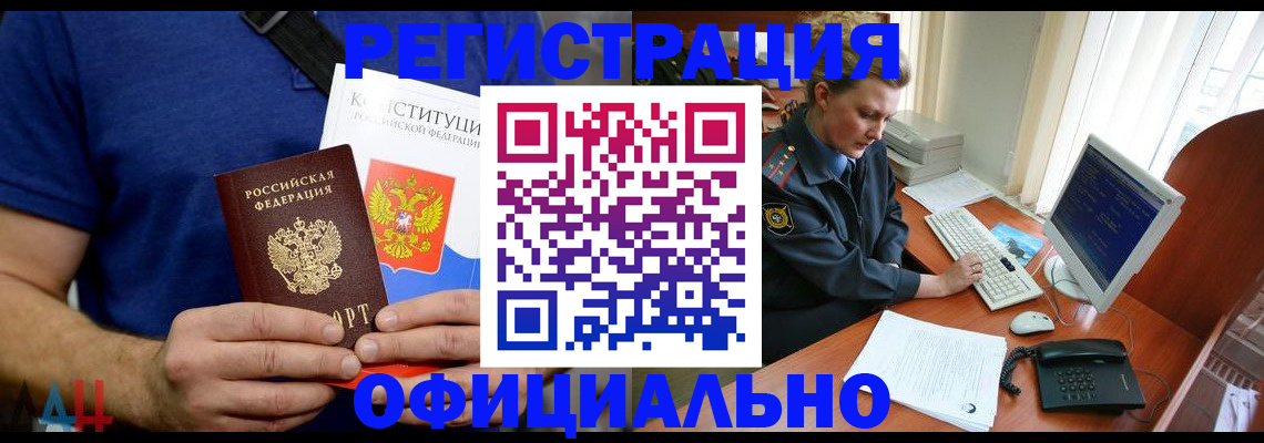 временная регистрация в Корсакове